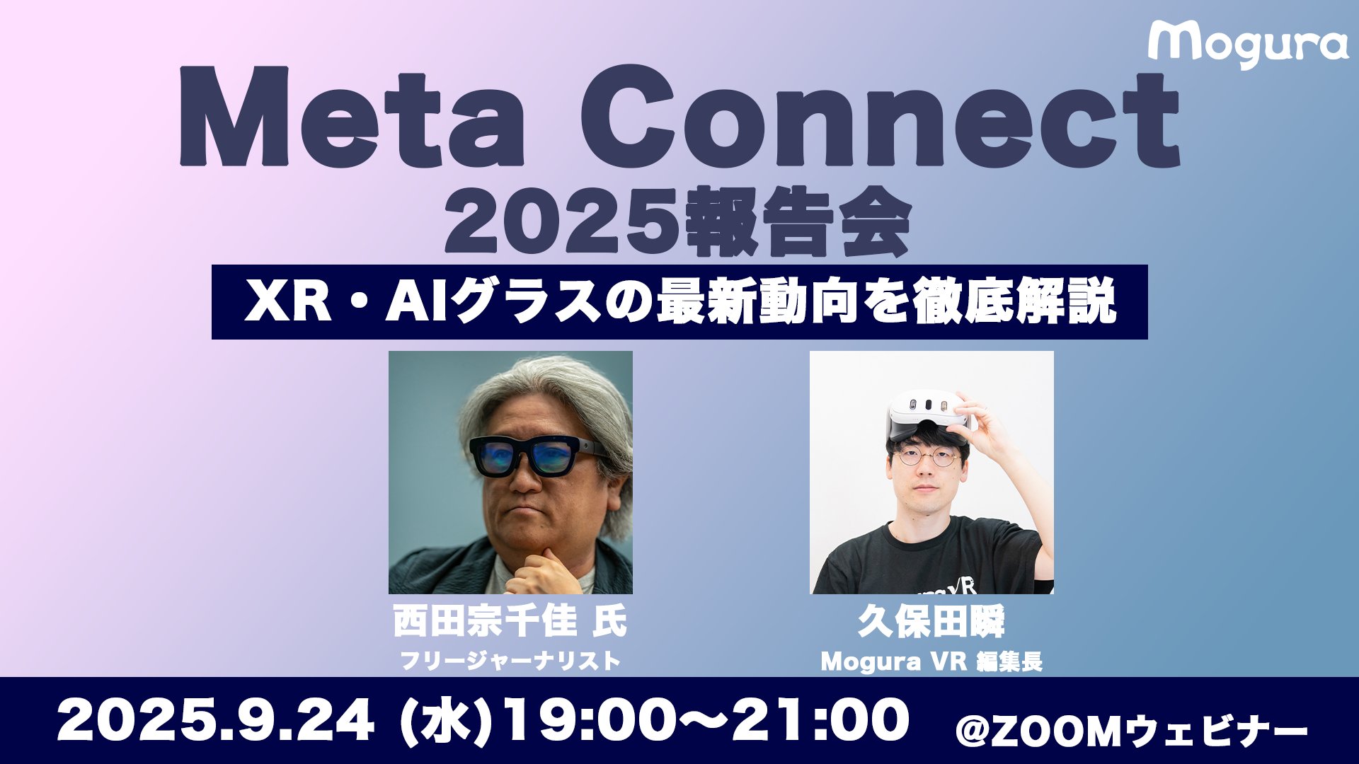 Mogura VR News on X: 