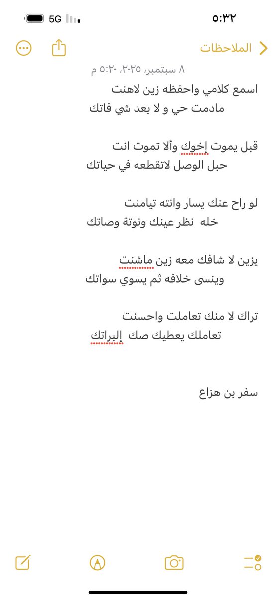 سفر بن هزاع المرزوقي (@sskk2013) on Twitter photo 