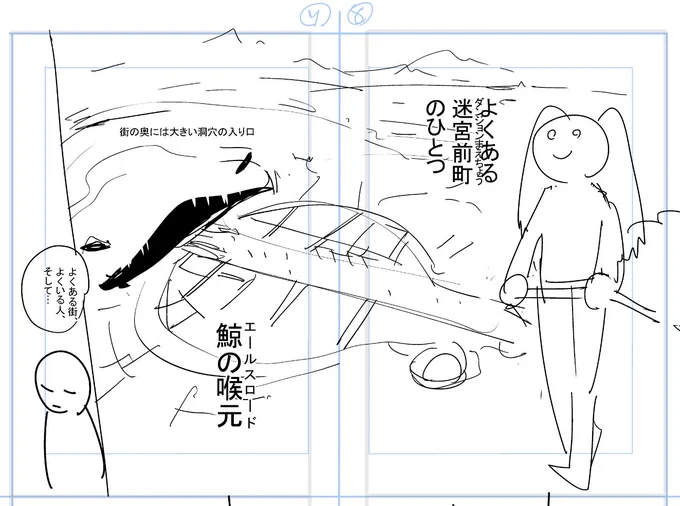 鯨の喉元がぜんぜん鯨じゃなかった頃のネーム
(ルディのリボンもない)
#ぼけぶき 