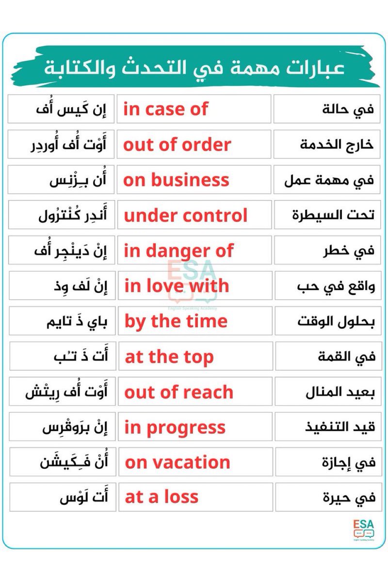 الانجليزية ببساطه tweet media