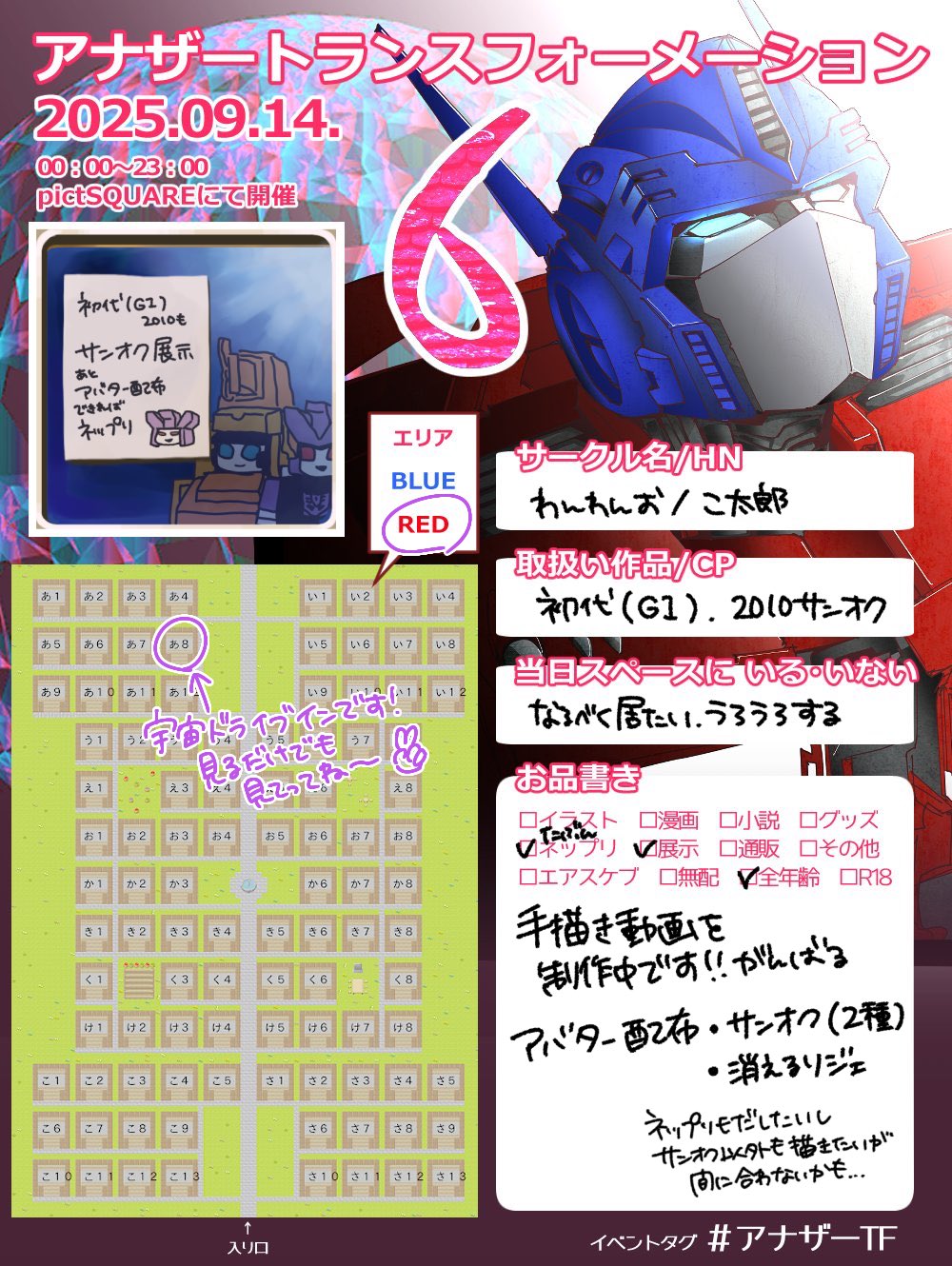 🚂だめないと🔺アナザーTF/Blue/あ12 (@xxnait) / X