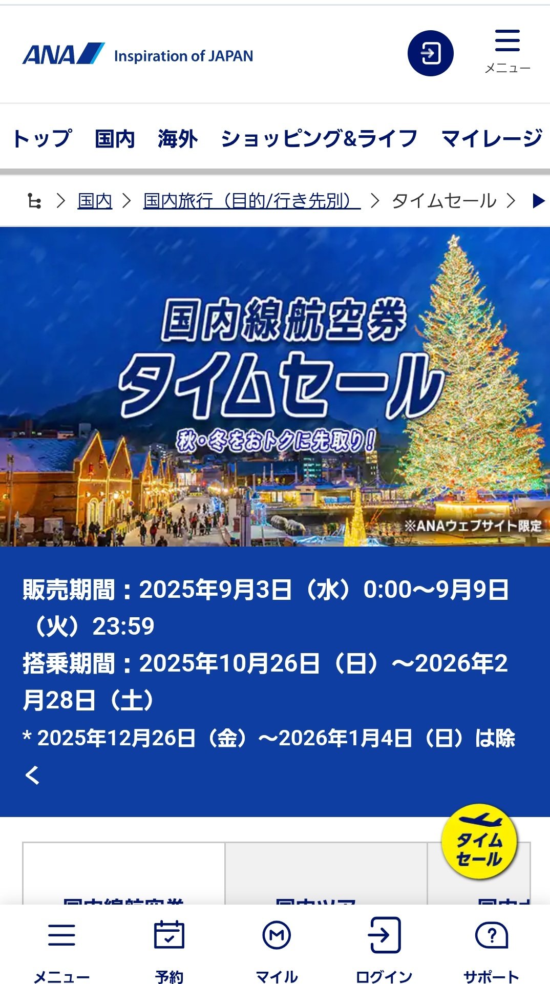 ornetts(状態良好) これ以上は値下げ出来ません。タイムセール！ ornetts(状態良好) これ以上は値下げ出来ません。タイムセール