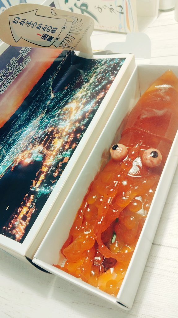 父母から函館旅行のお土産貰った。目が怖い笑