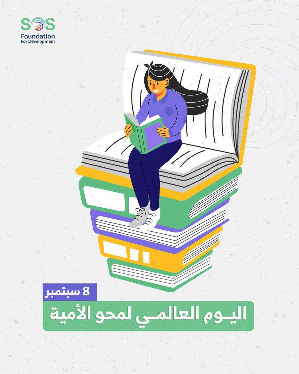 SOS FOUNDATION FOR DEVELOPMENT tweet media