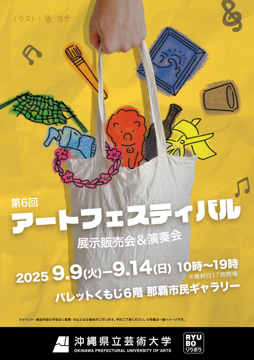 アートフェスティバル、参加❗️よろしくお願いします❗️
シール・ポストカード・本を出します💡