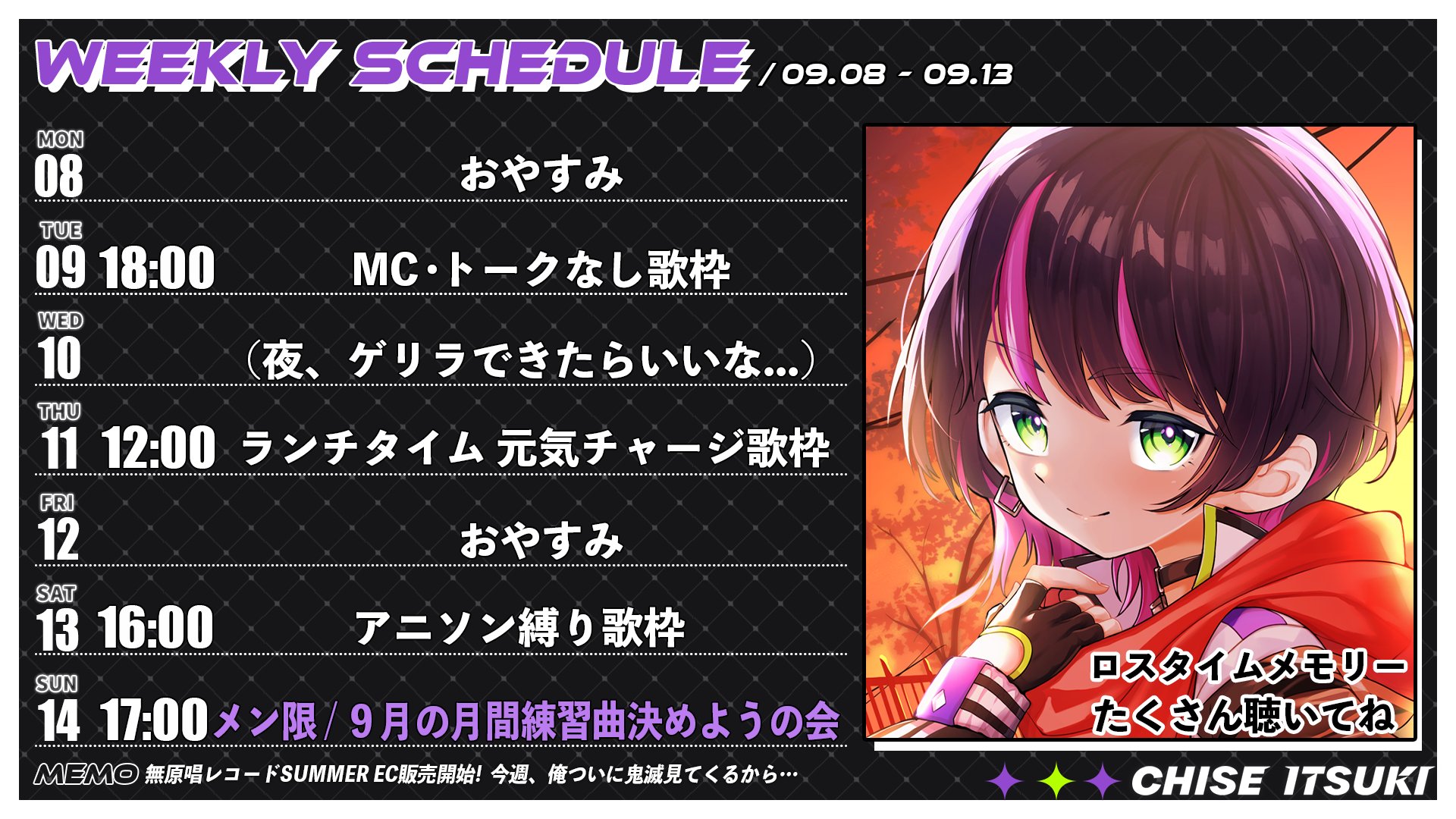 伊月 知世🎧⚡️ / Chise Itsuki on X: 