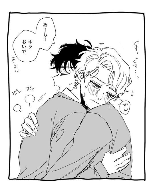 ありがとうございました！ | かずお さんのマンガ | ツイコミ(仮)