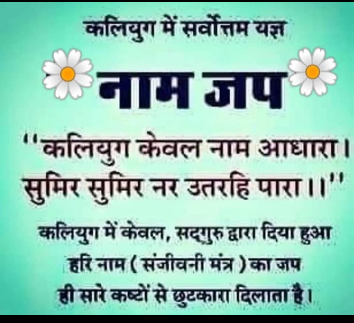 #AttainPratibhGyan mentally  chanting Sanjeevni Mantra is the key 🔑 to unlocking your hidden potential the universe hidden inside you, Practice meditation for Holistic Healing all kinds of Diseases Addiction Tendencies wellness Harmony Happiness Peace Blissful Enlightened life