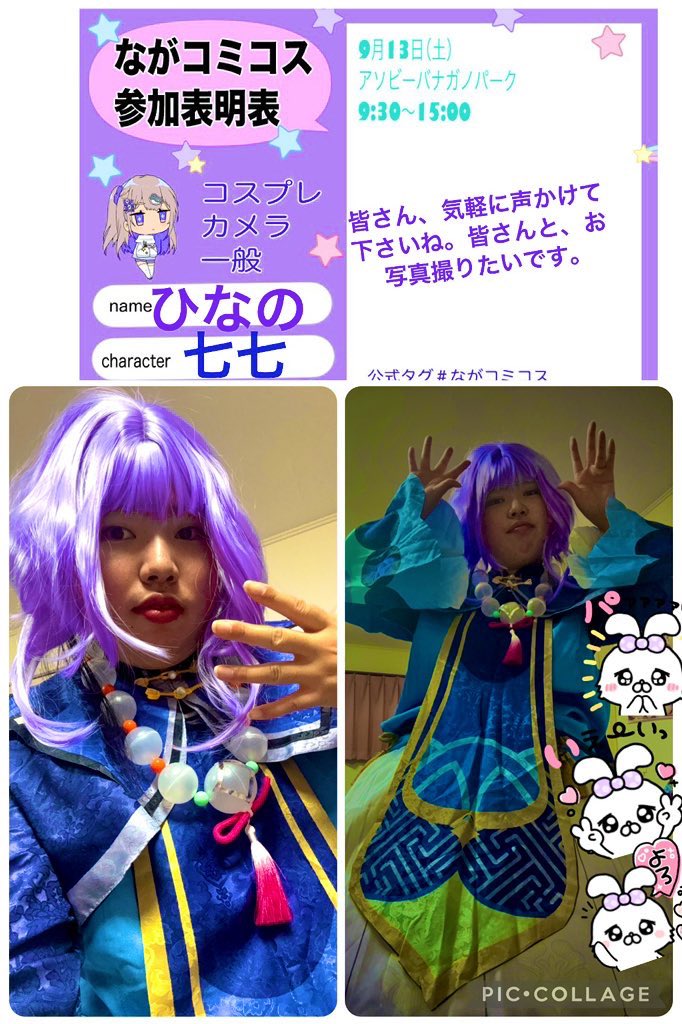 ひなの (@hina_12021202) / Posts / X