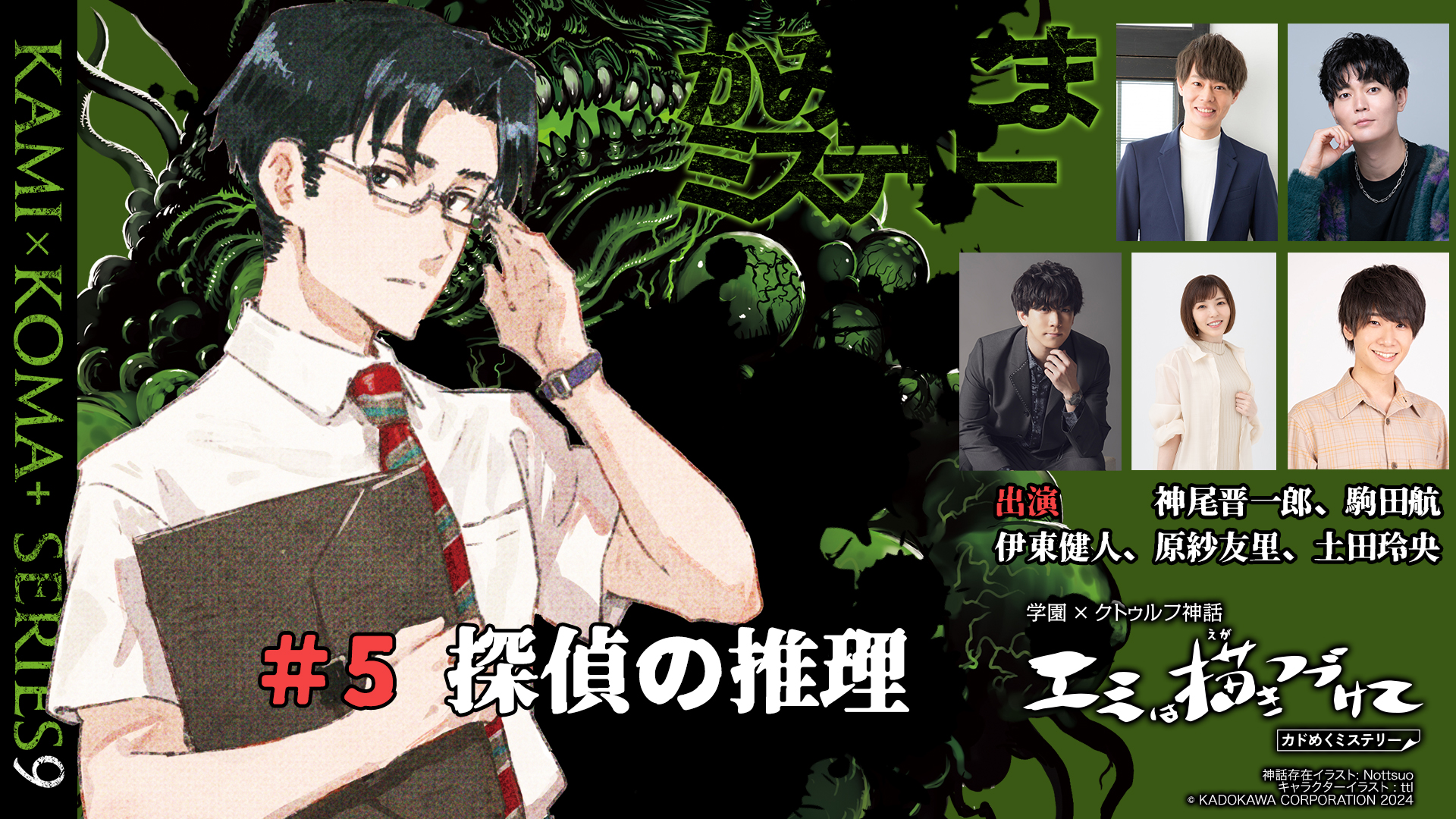 神の国　１～5巻 Volume 5 | My Love Story with Yamada-kun at Lv999 | Fandom