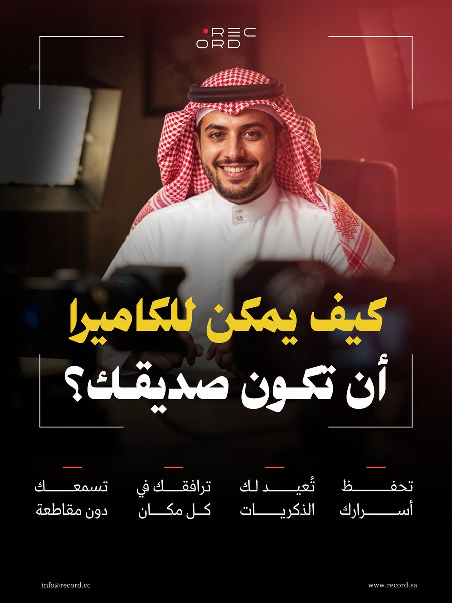 Record ريكورد tweet media