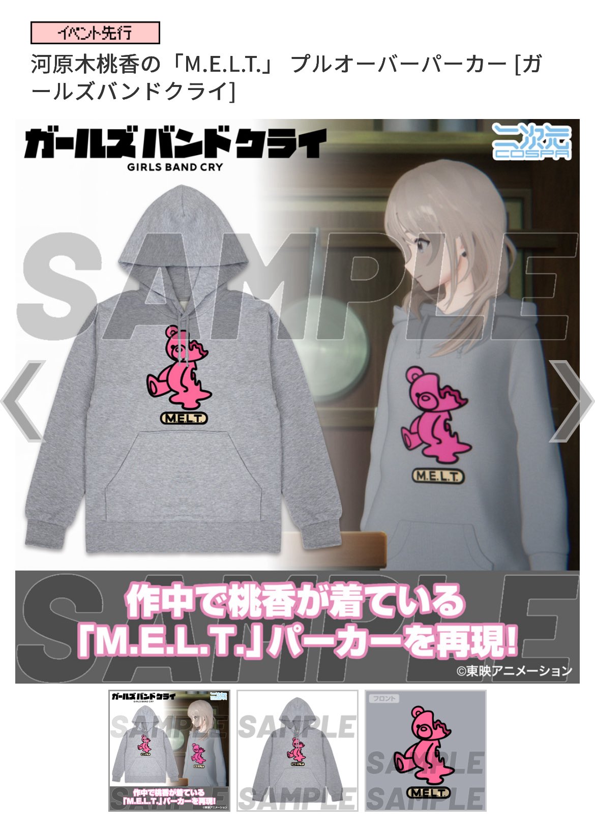 とんねるず　武道館　LIVEグッズ　フーディー　パーカー　Mサイズ とんねるず 武道館 LIVEグッズ フーディー パーカー Mサイズ