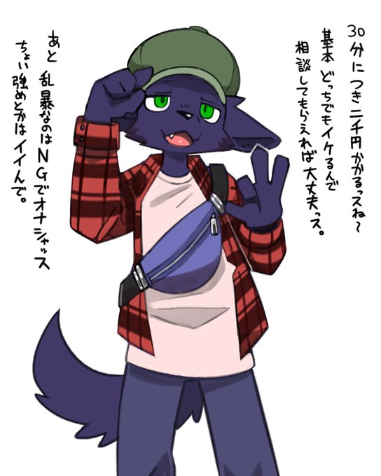 なんでも屋の少年 