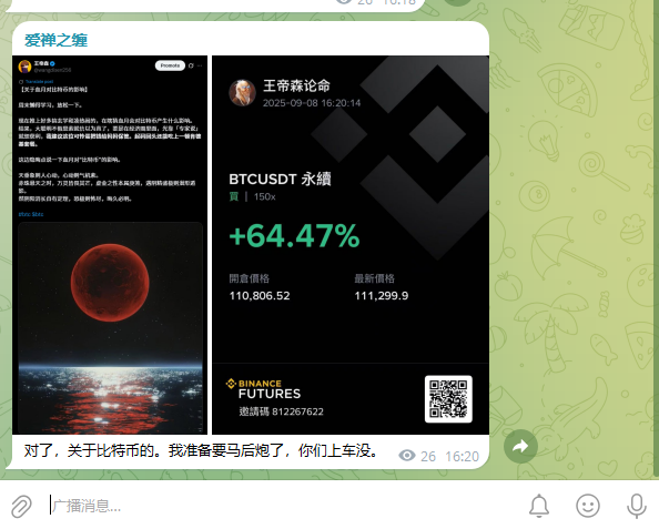 王帝森 tweet media