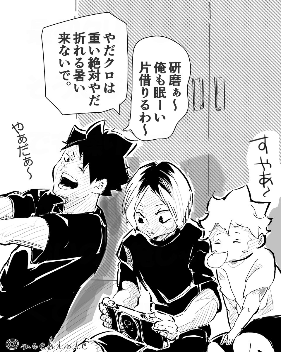 黙って🍊の枕になってくれる研磨