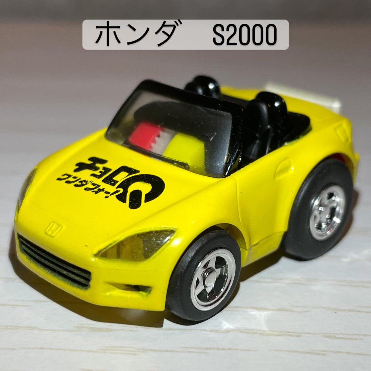 チョロQ　ホンダS2000 32台セット　本体のみ チョロQ ホンダS2000 32台セット 本体のみ 2025年最新】Yahoo