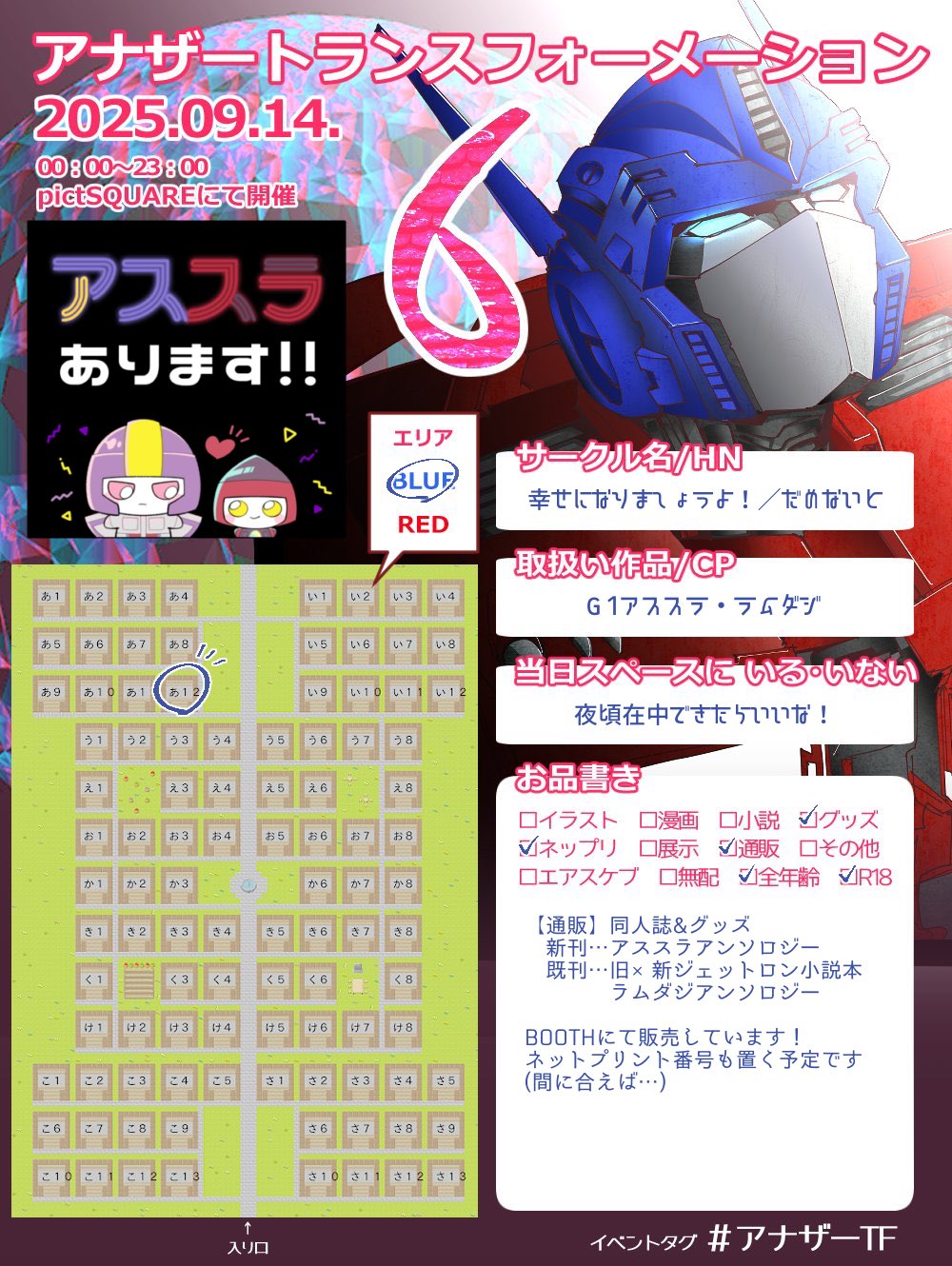 🚂だめないと🔺アナザーTF/Blue/あ12 (@xxnait) / X