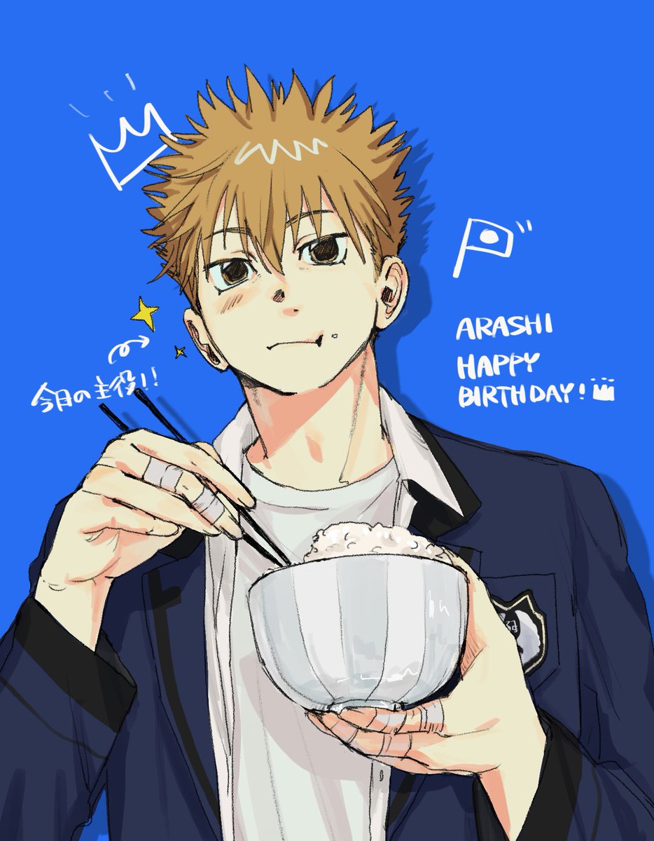 #不二山嵐生誕祭2025 
#不二山嵐誕生祭2025 
滑り込み！嵐さんおめでとう〜🥋💙