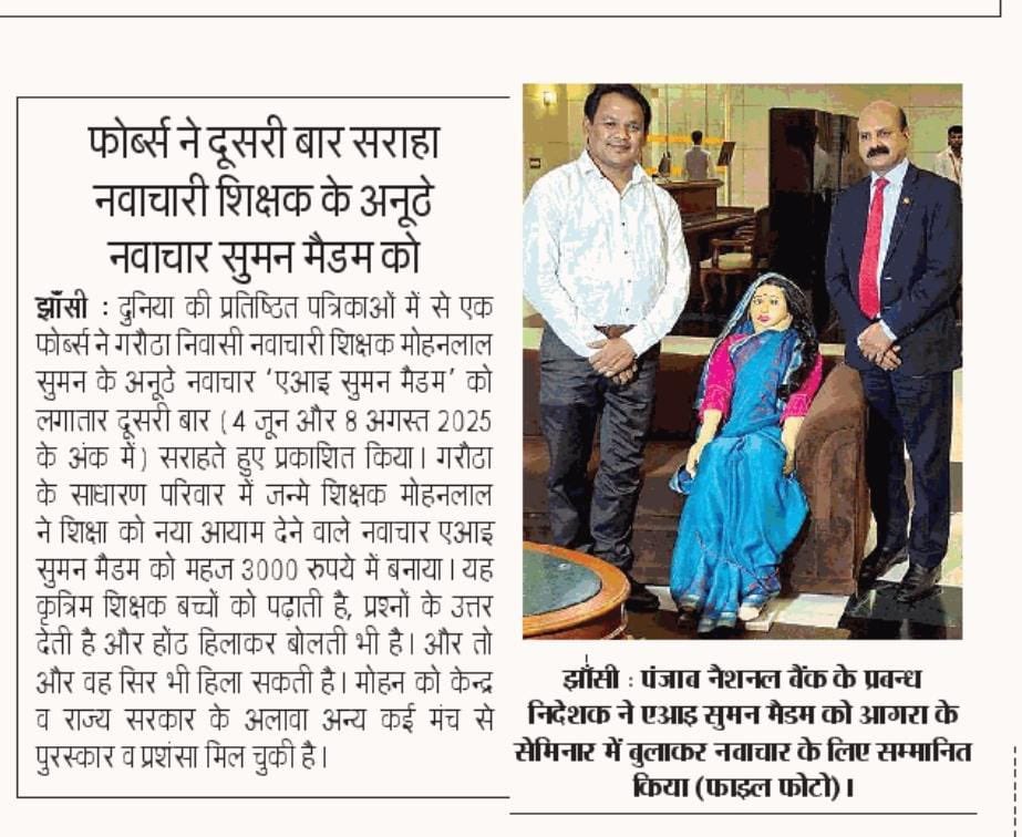 SumanMohan48619's tweet photo. Dainik Jagran featured my innovation AI Suman Madam, also in #Forbes (June &amp; Aug 2025). 🙏 Thanks to #PNB, MD Ashok Chandra Ji, @basicshikshaUP &amp; @dmjhansi. Built with just ₹3000, she makes learning joyful for children. 📚🤖

#Innovation #Education #AI #EdTech #Success
#PNB https://t.co/3TJwpGb77n