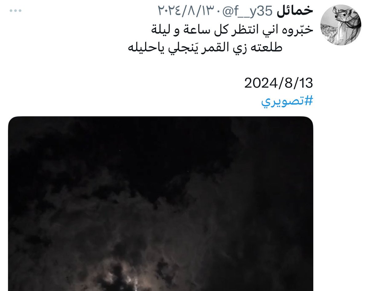 mala_3i's tweet photo. @f__y35 تنتظريه كل ساعة وليلة ! هش هش يالمستشرفة ��الا من حساباتنا https://t.co/NAy0kJIvpX