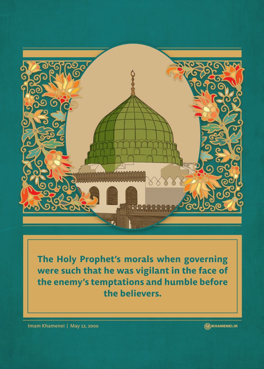 Khamenei_m's tweet photo. Vigilant in face of enemies & humble before believers
Published on the occasion of Prophet Muhammad's (pbuh) birth anniversary, and the Islamic Unity Week
#MawlidAlNabi
#ProphetMuhammad
#IslamicUnityWeek https://t.co/yWN1JWcMTR