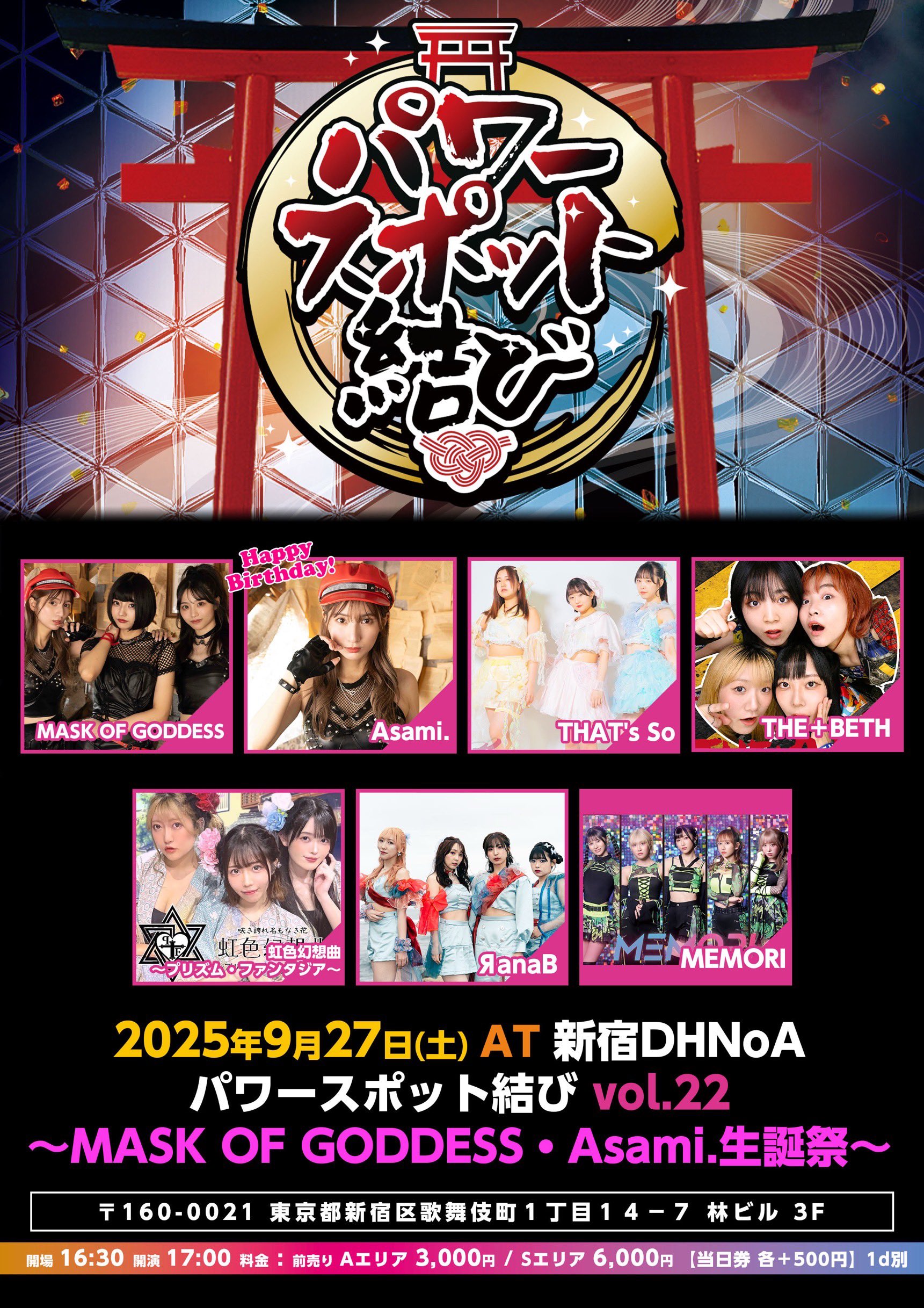 大アクアプラス祭　VIP特典　未開封新品 Ablxs（アブラクサス）｜MOON EAU COLLECTION オーデトワレ