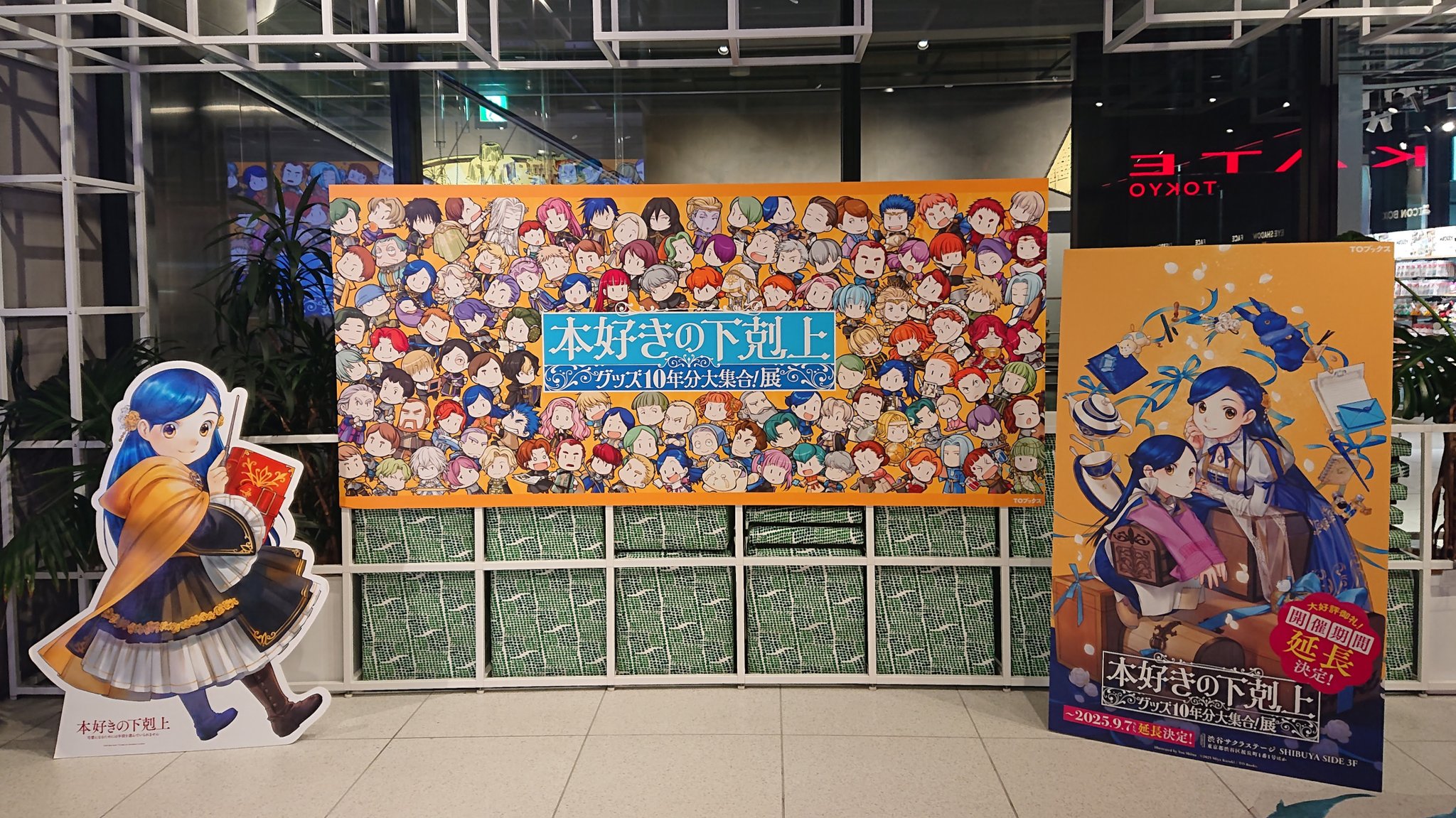 本好きの下剋上　グッズ10年分大集合！展　マスコットキーホルダー　特典付 本好きの下剋上 グッズ10年分大集合！展 マスコットキーホルダー 特典