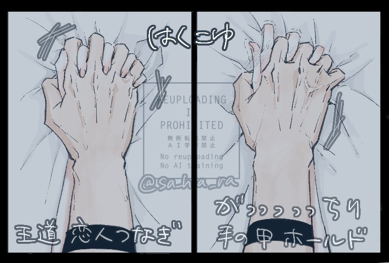 sa_h_a_ra's tweet photo. 狛恋／猗窩恋

夜の妄想(手) https://t.co/LQRJbIsfA9