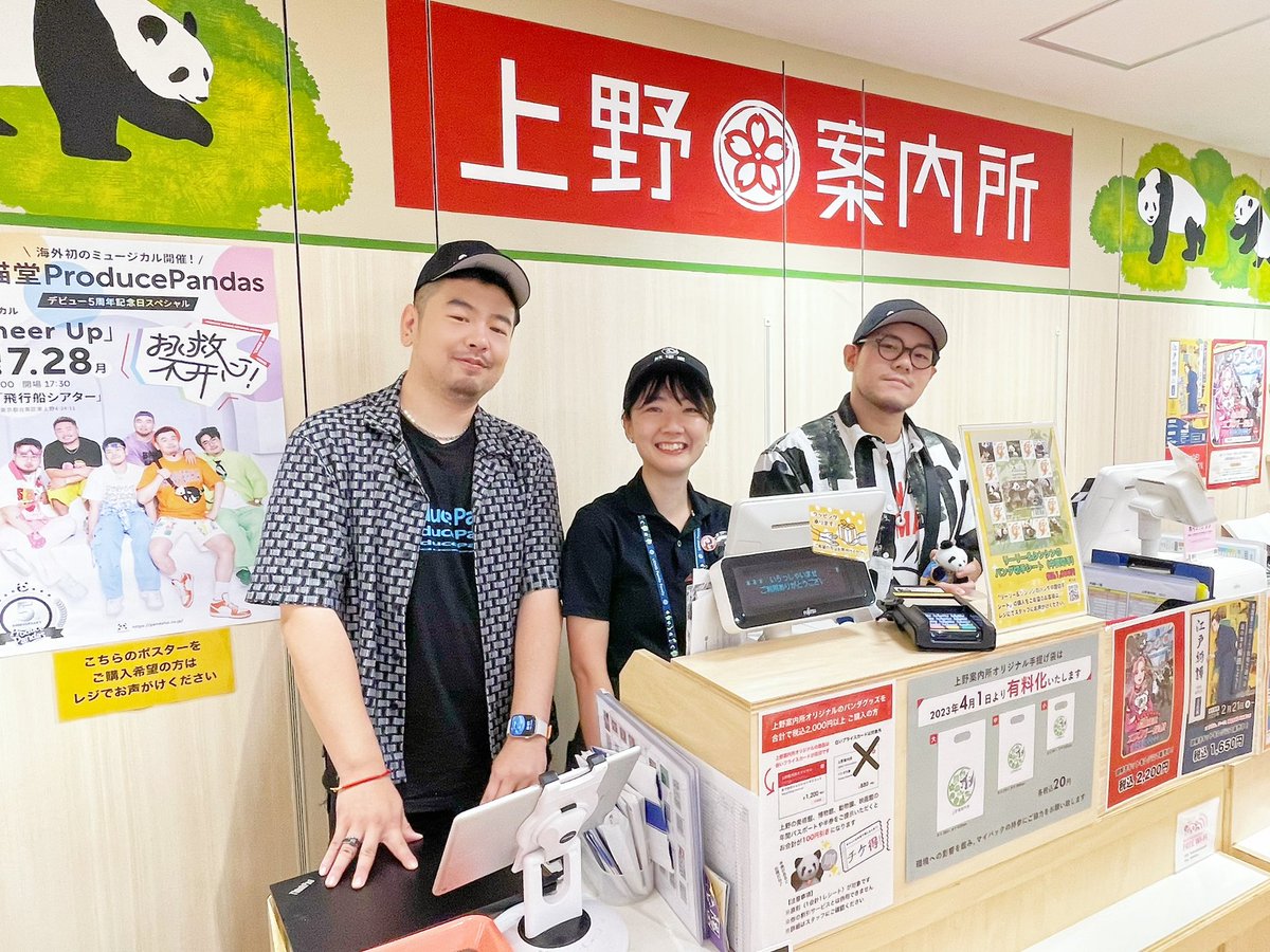 超希少　熊猫堂　Produce Pandas Husky ビッグアクリルスタンド 超希少 熊猫堂 Produce Pandas Husky ビッグアクリルスタンド