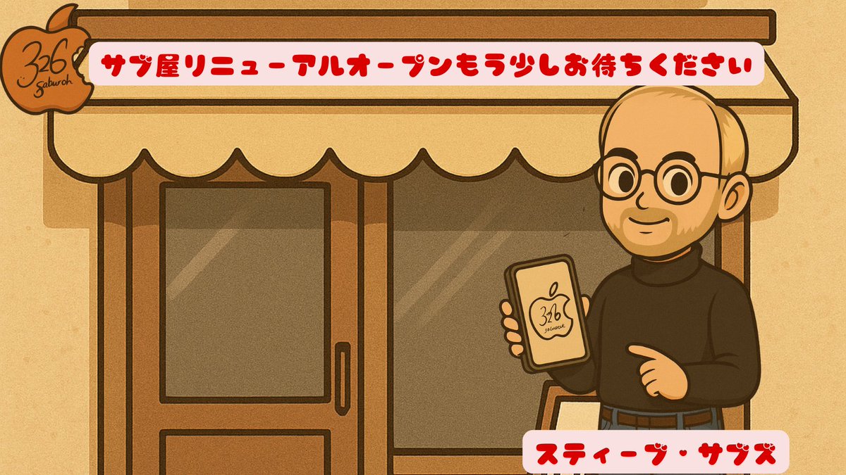 サブロー on X: 