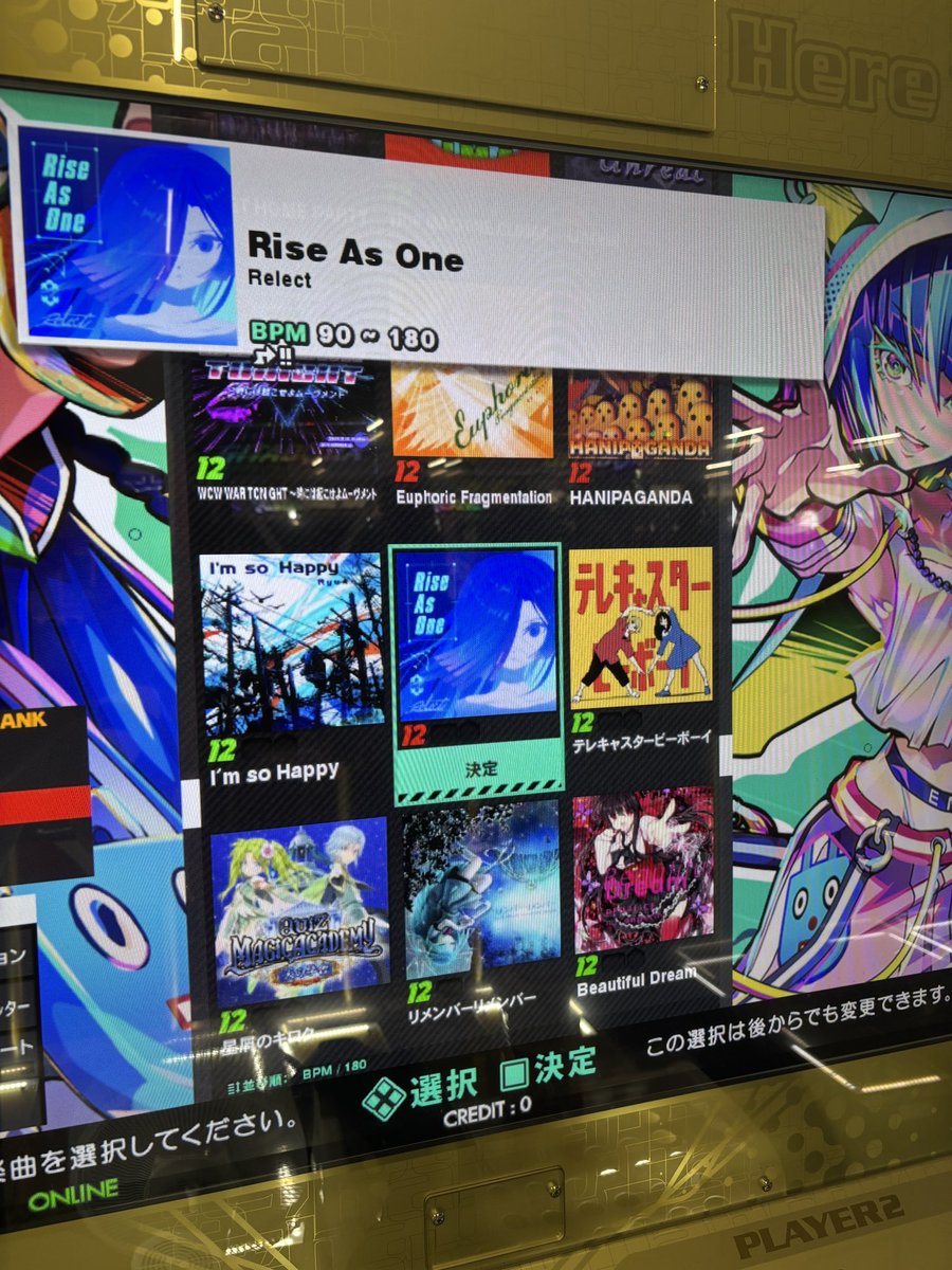 そーいえば既出かもだけどBPMソートすると181の愛無双よりRise As Oneのほうが後に来るのは何なんだろ？
内部に小数点以下の値持ってたりするんかね？