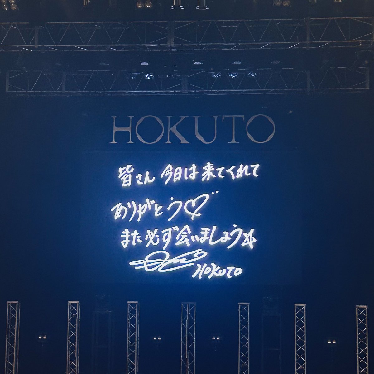 吉野北人2nd写真集『Orange』 (@hokuto_asi) on Twitter photo こんばんは、スタッフです🫧
本日は楽しみにしていたHOKUTOさんのRelease Live🐷✨
パフォーマンスや細部のこだわりはもちろん、手紙の演出など北人さんワールド全開!会場が1つになってましたよね、楽しみました🫶
OrangeTシャツ🍊を着ている方がたくさんいて嬉しかったです☺️
#HOKUTO1stLive こんばんは、スタッフです🫧
本日は楽しみにしていたHOKUTOさんのRelease Live🐷✨
パフォーマンスや細部のこだわりはもちろん、手紙の演出など北人さんワールド全開!会場が1つになってましたよね、楽しみました🫶
OrangeTシャツ🍊を着ている方がたくさんいて嬉しかったです☺️
#HOKUTO1stLive