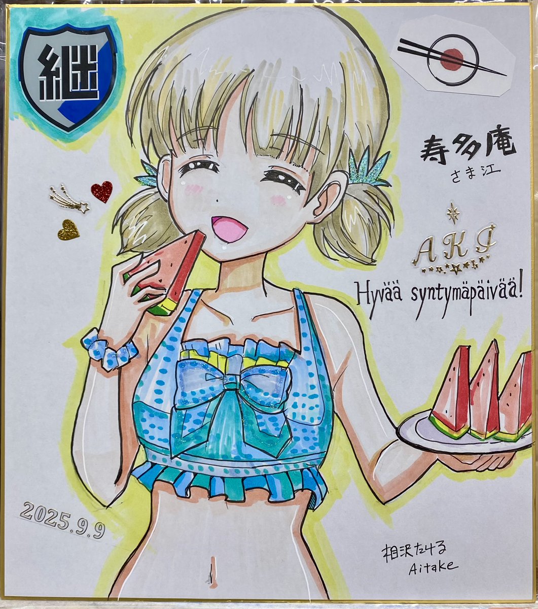 相沢たける@愛たけ「相沢色紙工房」9/28 ぱんっあ53C-12