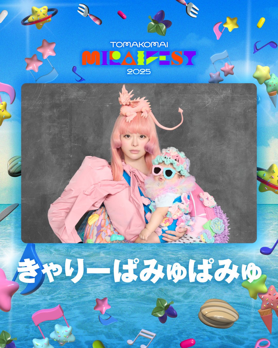 きゃりーぱみゅぱみゅ スタッフ / Kyary Pamyu Pamyu staff