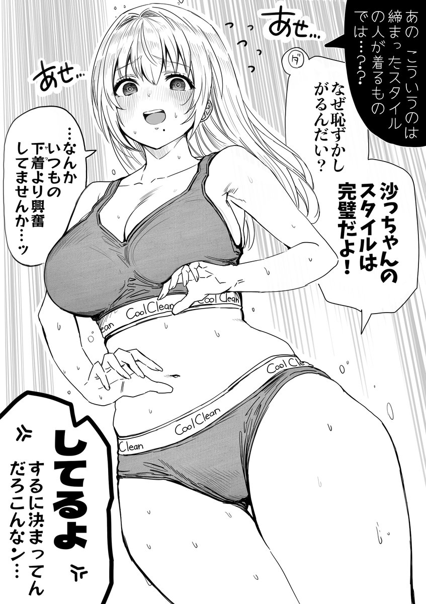 様子のおかしな旦那さんに狼狽える奥さん 
