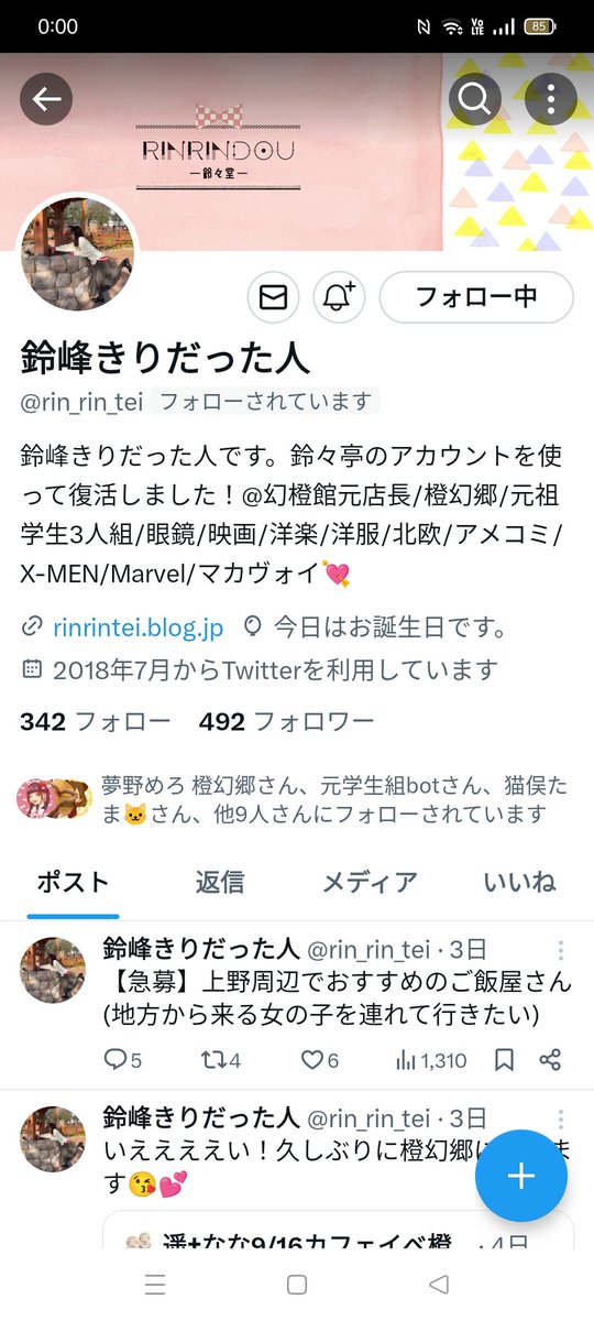 mmm397's tweet photo. @rin_rin_tei 風船出ない https://t.co/rwrl6PsnCH