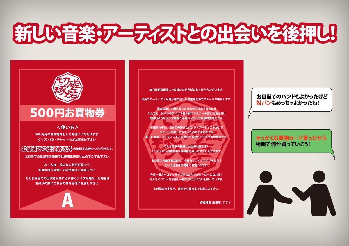 ▶▶▶ New Live ◀◀◀

『切磋琢磨』at 新宿SAMURAI

2025.10.29（水）
open 18：00 / start 18:30
ticket ¥3,300 (+D)

w/
Alaska Jam 
tonerico 
GOODWARP 

🎫TIGET⬇️
tiget.net/events/425367

解禁🙌よろしくお願いします‼️