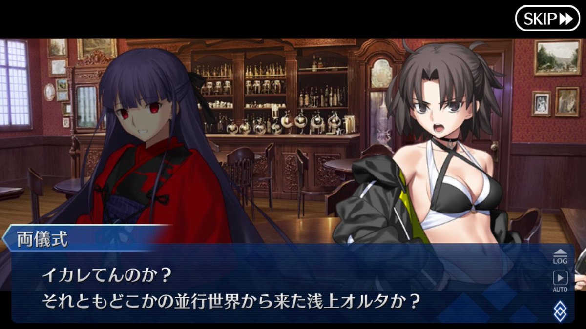 浅上藤乃、河上彦斎。 メイドと冥土。 並行世界、第二魔法、俯瞰