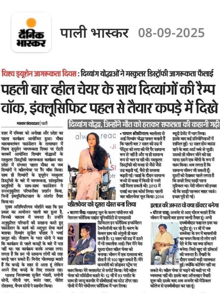 SwavlambanF's tweet photo. इन्क्लूसिफिट अपने अवेयरनेस प्रोग्राम और एडैप्टिव फैशन प्रेज़ेंटेशन के साथ अख़बार की सुर्ख़ियो में – सभी के लिए सम्मान, सुविधा और स्टाइल का संदेश। ✨📰👗♿
#InclusiFit #AdaptiveFashion #InTheNews
#accessible #clothing #progressivedisability
#worldduchheneawarenessday https://t.co/cECl4coNtQ