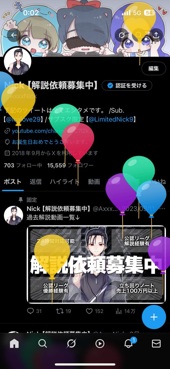 Nick【解説依頼募集中】 tweet media