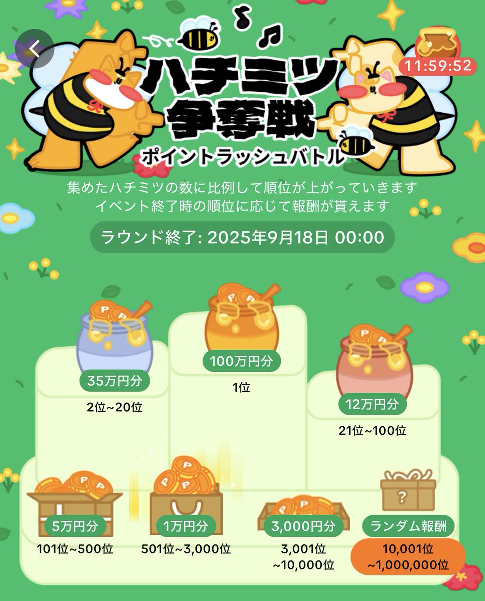 ポイ活ぐま🧸お得で貯蓄UP tweet media