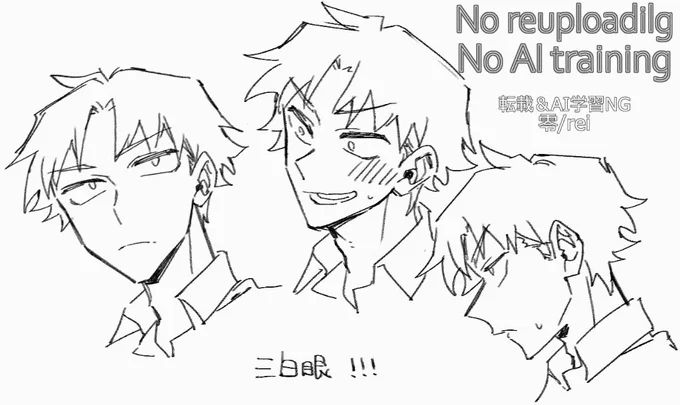 次のキャラデザ案
三白眼 !!! 
