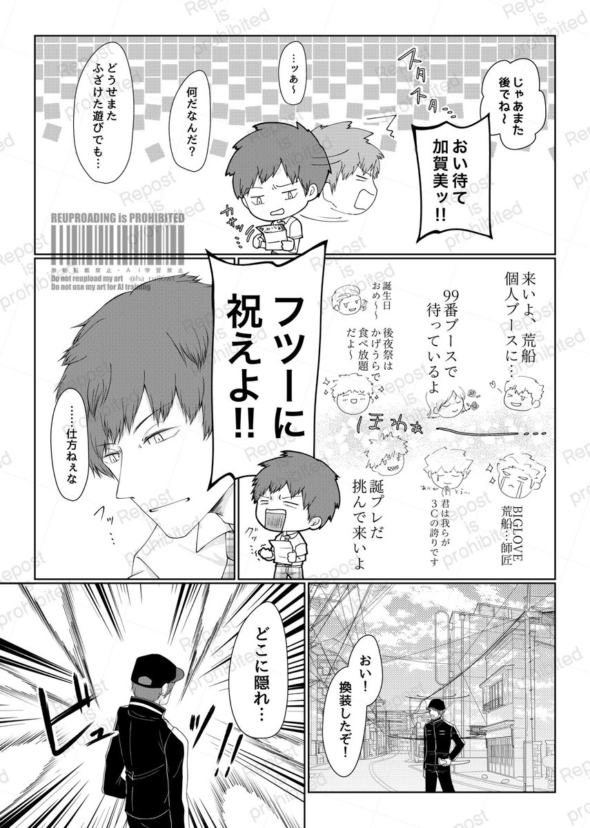 ha_ru86wt's tweet photo. #荒船隊員お誕生日おめでとう
#荒船哲次誕生祭2025

荒船と18歳組とお誕生日の話(全4枚)
(4枚目はリプツリー↓に) https://t.co/plbGmXV96k
