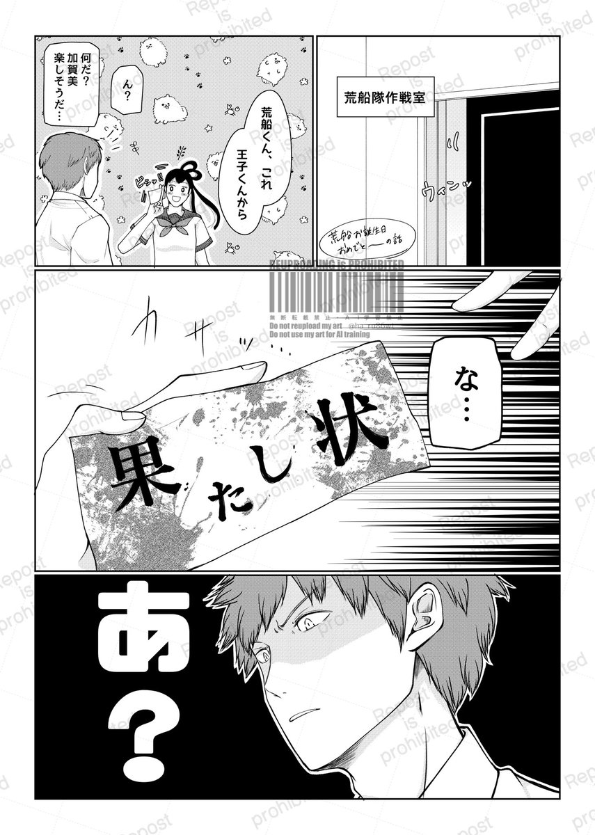 ha_ru86wt's tweet photo. #荒船隊員お誕生日おめでとう
#荒船哲次誕生祭2025

荒船と18歳組とお誕生日の話(全4枚)
(4枚目はリプツリー↓に) https://t.co/plbGmXV96k