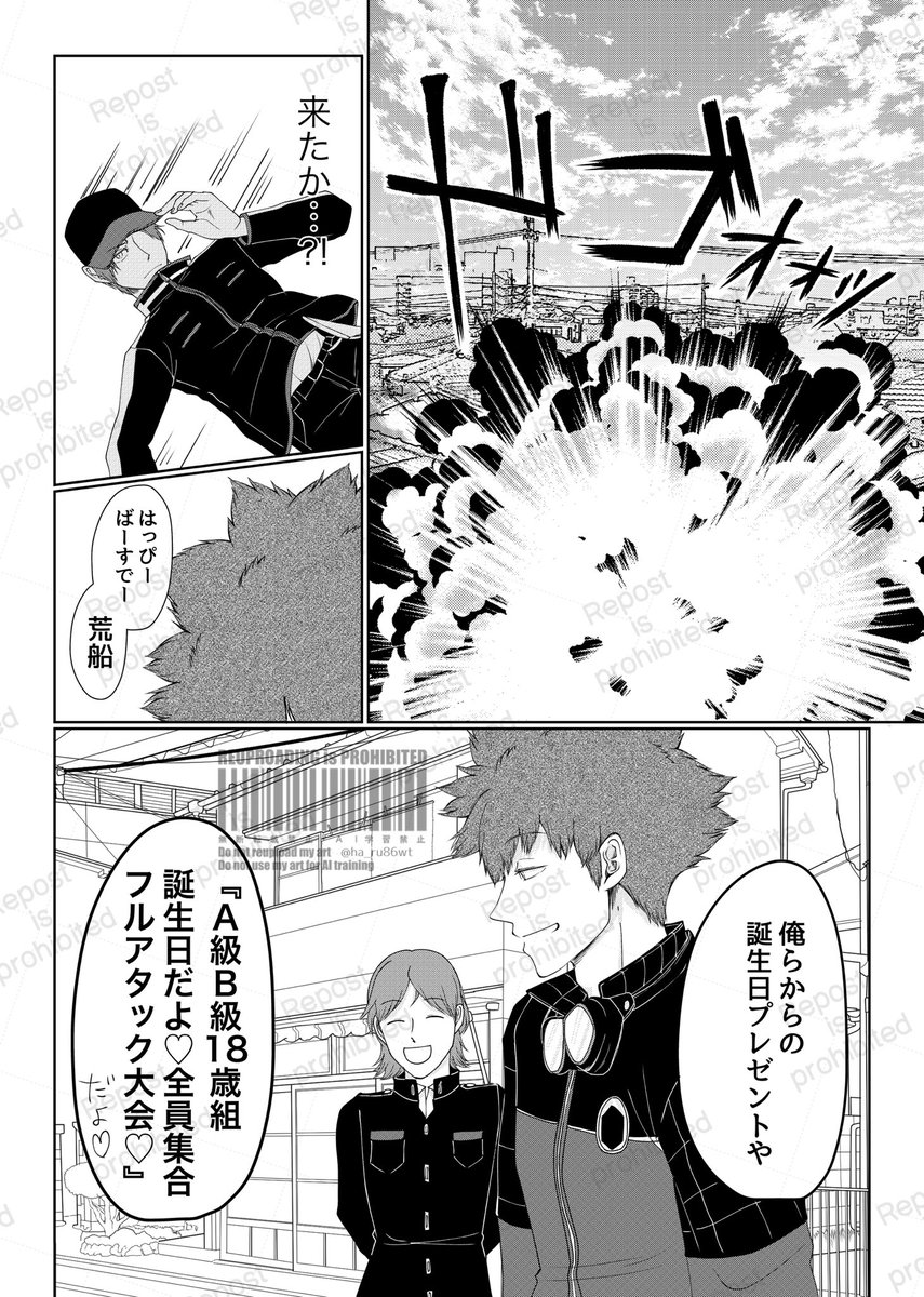 ha_ru86wt's tweet photo. #荒船隊員お誕生日おめでとう
#荒船哲次誕生祭2025

荒船と18歳組とお誕生日の話(全4枚)
(4枚目はリプツリー↓に) https://t.co/plbGmXV96k