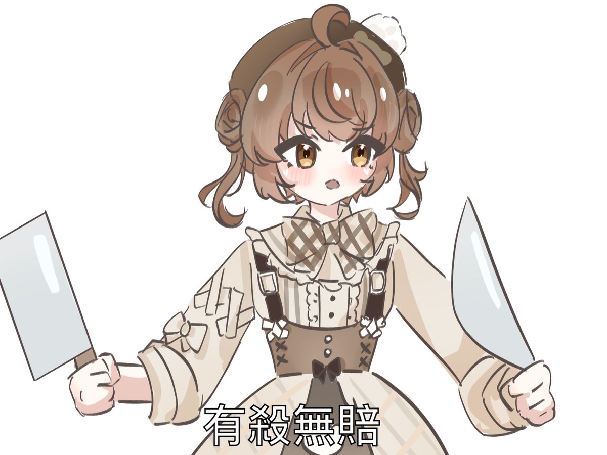 #莉亞的寶物箱            
<a href="/RiaBearVtuber/">莉亞貝雅🧸一周年紀念Cover「凡星」✦【HKVtuber】</a>

早前見到畫師開POST招委託,加上果陣莉亞快一周年,於是去詢問詳情
想了很久該為莉亞委什麼MEME圖好
本來諗住你大我呀,但感覺唔係幾好
突然靈機一觸就是有殺無賠
所以有殺無賠莉亞Ver就這樣誕生了

辛苦晒畫師光速起貨,質素很好
推薦大家委
畫師: <a href="/lei4jyut6/">離月Yobi✨Comms open🤍</a>