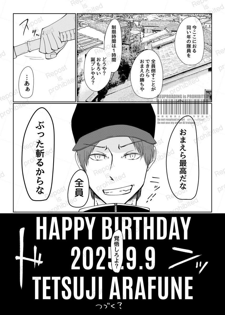 ha_ru86wt's tweet photo. ↑の続き

おめで��う荒船〜🧢

 #荒船隊員お誕生日おめでとう
#荒船哲次誕生祭2025 https://t.co/wrqGKHXhn7