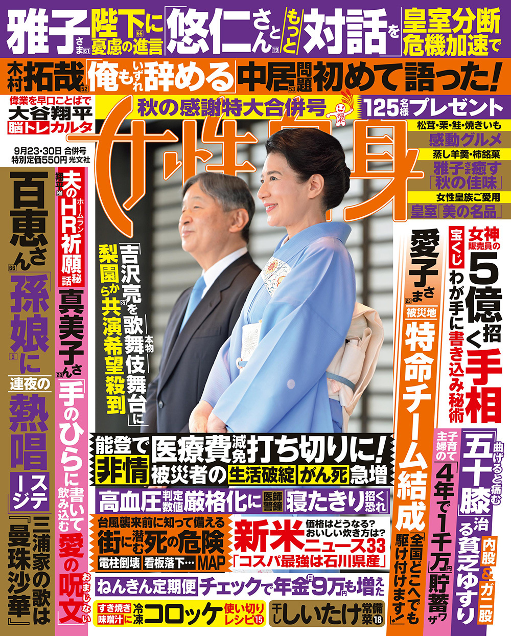 女性自身　1982年4月5日号　光文社　おT2131G378 女性自身 1982年4月5日号 光文社 おT2131G378 - メルカリ