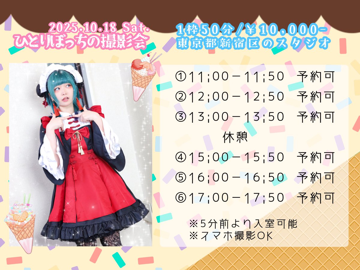 az_02_kn's tweet photo. 【出没情報】
🌟9月21日 BUZZ!!!(1部のみ)
https://t.co/bcFbIPKhAc

🌟10月3日 ふぁみあ生誕
https://t.co/t84JnyNHCb

🌟10月18日 ひとりぼっちの撮影会
https://t.co/ZesvQgWz6l

🌟11月15日 あず生誕

🌟11月19日(水)〜23日(日)
舞台『つよし君の不思議なおへそ』

情報増え次第リプへ続く…ᝰ✍️ https://t.co/xM6Ohxn8Nj