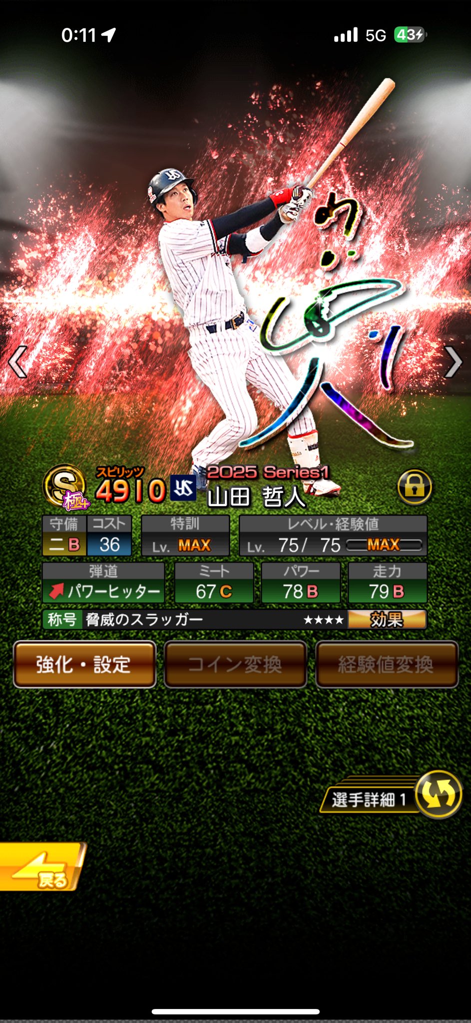 新品未開封！山田哲人選手⭐︎2024ファン感謝DAYセット ヤクルトスワローズ 山田哲人 2024ファン感謝DAYセット新 モデル
